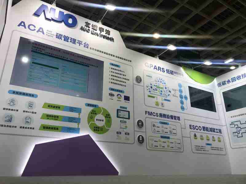 PG国际宇沛以「净零碳与循环经济」为主轴，，，参与“SEMICON Taiwan 2022国际半导体展”