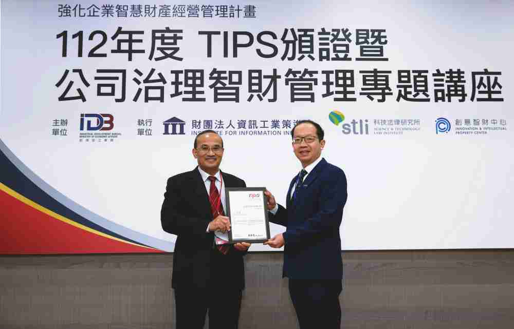 PG国际以高质量专利巩固企业的长期竞争力，，荣获台湾经济部工业局“TIPS 台湾智慧财产管理制度”AA级验证 (左：台湾经济部工业局局长连锦漳，，右：PG国际光电技术长廖唯伦)