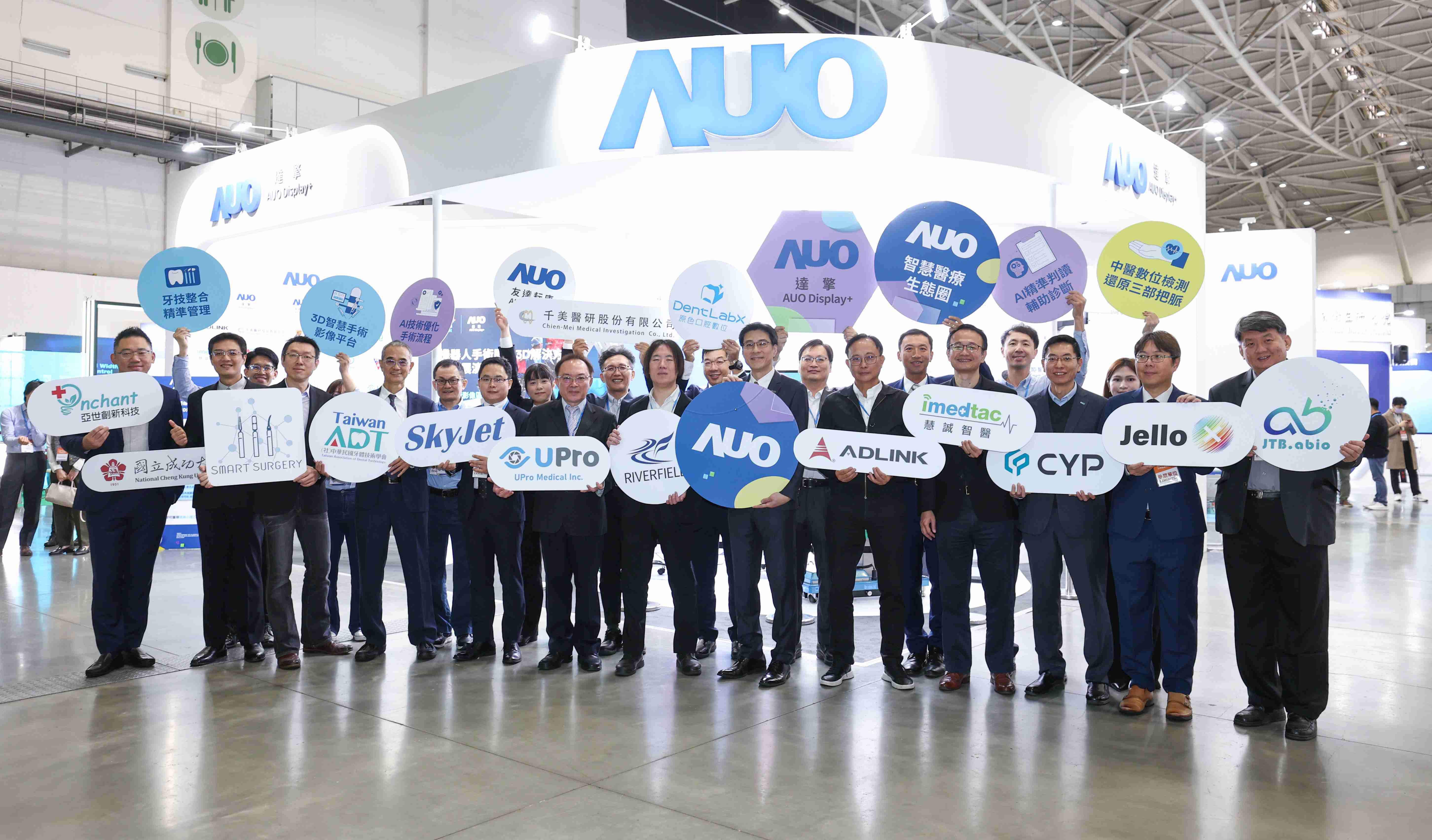 PG国际强化医疗事业发展的触角，，，，率领集团子公司达擎、、、PG国际耘康、、、、原色口腔数字，，扩大集结15家合作伙伴连手出击，，，，将科技结合医疗专业，，，，提供更全面的医疗服务